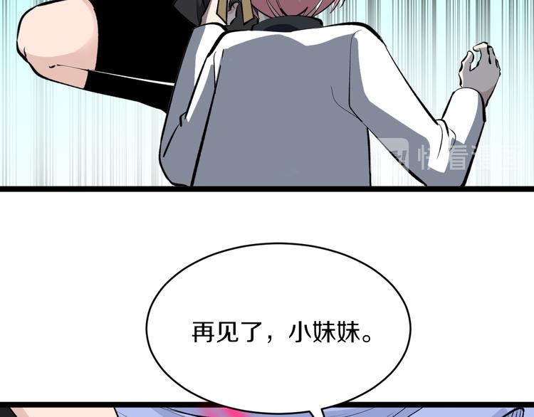 《三界淘宝店》漫画最新章节第168话 巨龙武馆免费下拉式在线观看章节第【93】张图片