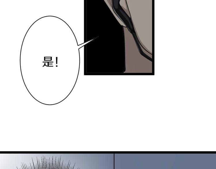 《三界淘宝店》漫画最新章节第17话 武林大会免费下拉式在线观看章节第【153】张图片