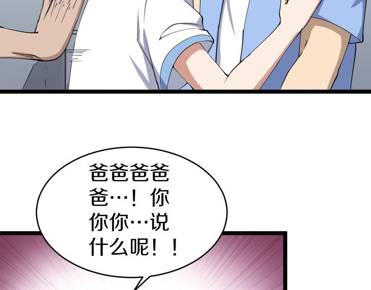 《三界淘宝店》漫画最新章节第17话 武林大会免费下拉式在线观看章节第【24】张图片