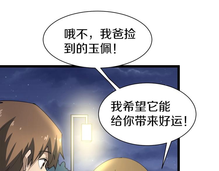 《三界淘宝店》漫画最新章节第17话 武林大会免费下拉式在线观看章节第【40】张图片