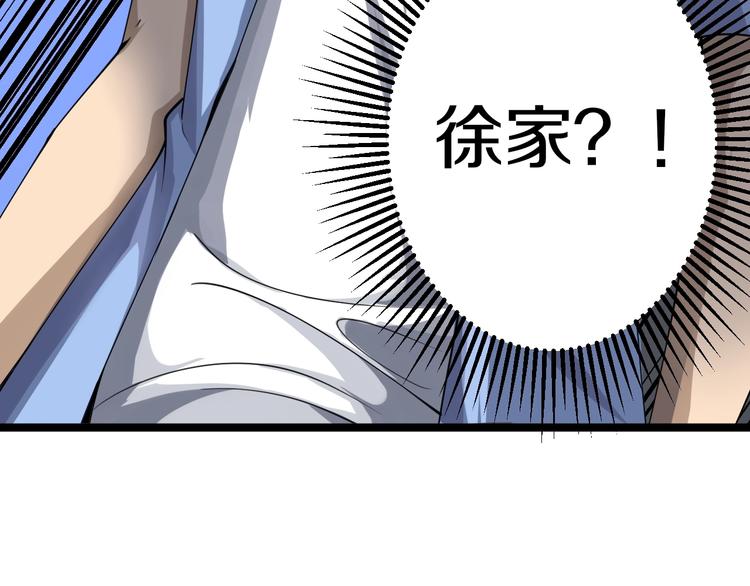 《三界淘宝店》漫画最新章节第17话 武林大会免费下拉式在线观看章节第【53】张图片