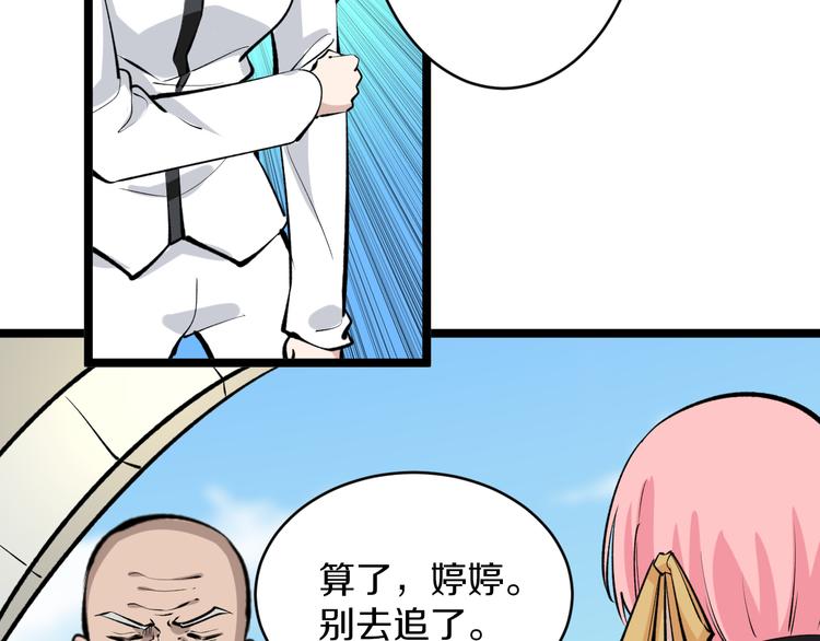 《三界淘宝店》漫画最新章节第169话 干得漂亮免费下拉式在线观看章节第【103】张图片