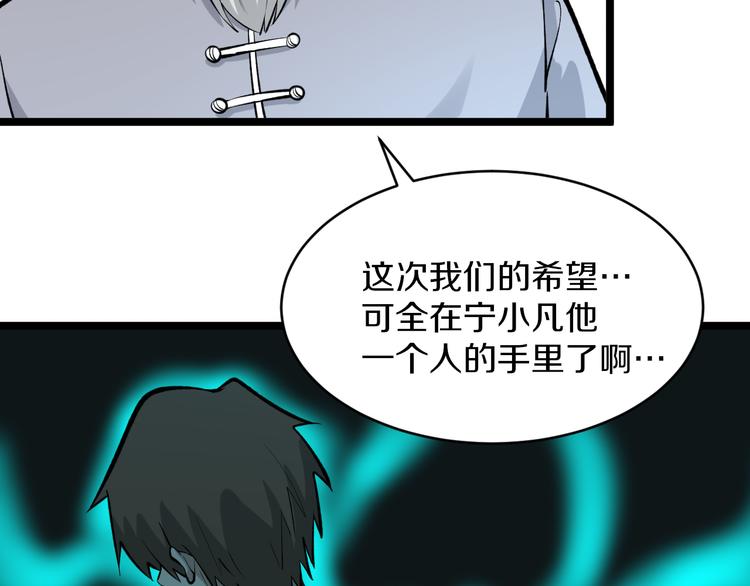 《三界淘宝店》漫画最新章节第169话 干得漂亮免费下拉式在线观看章节第【107】张图片