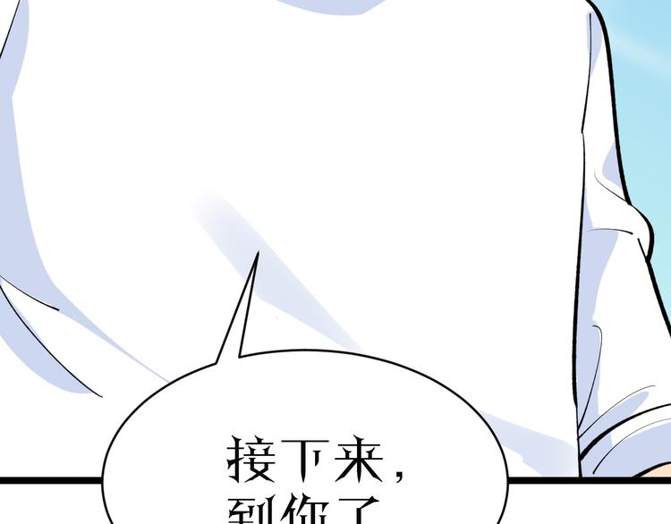 《三界淘宝店》漫画最新章节第169话 干得漂亮免费下拉式在线观看章节第【46】张图片