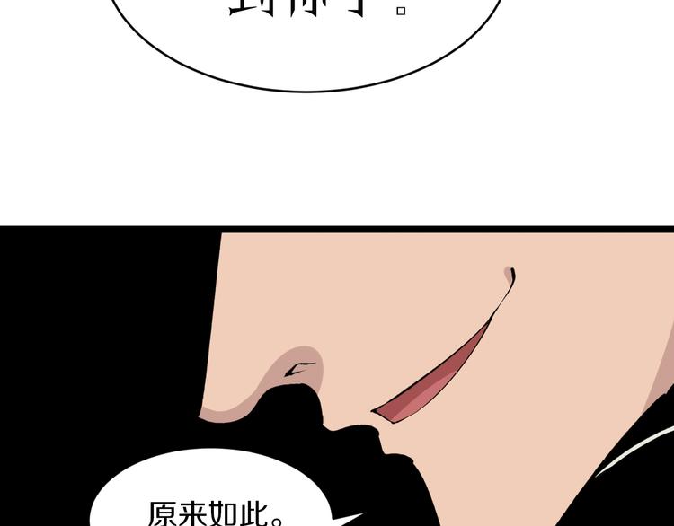 《三界淘宝店》漫画最新章节第169话 干得漂亮免费下拉式在线观看章节第【47】张图片