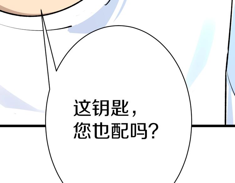 《三界淘宝店》漫画最新章节第169话 干得漂亮免费下拉式在线观看章节第【58】张图片