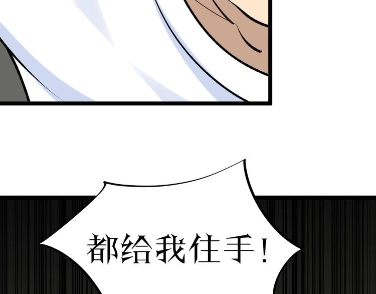 《三界淘宝店》漫画最新章节第169话 干得漂亮免费下拉式在线观看章节第【63】张图片