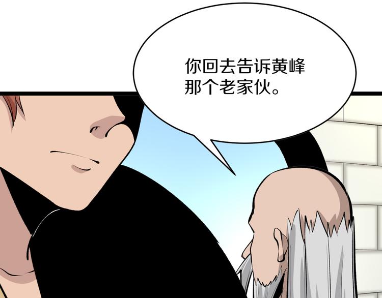 《三界淘宝店》漫画最新章节第169话 干得漂亮免费下拉式在线观看章节第【91】张图片