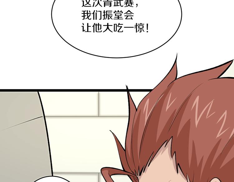 《三界淘宝店》漫画最新章节第169话 干得漂亮免费下拉式在线观看章节第【94】张图片