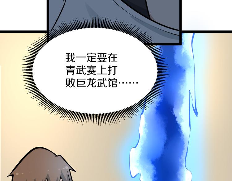 《三界淘宝店》漫画最新章节第170话 不做花瓶免费下拉式在线观看章节第【107】张图片