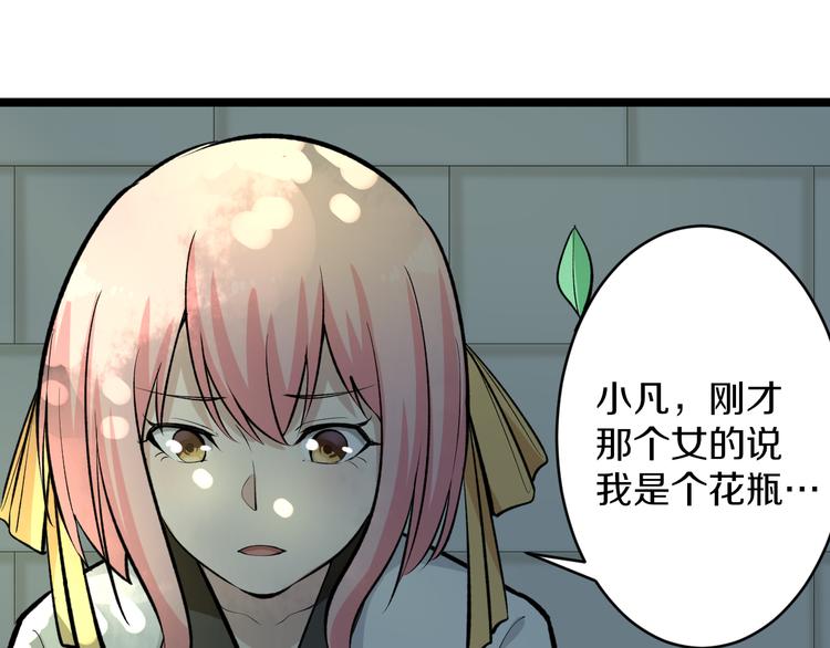 《三界淘宝店》漫画最新章节第170话 不做花瓶免费下拉式在线观看章节第【17】张图片