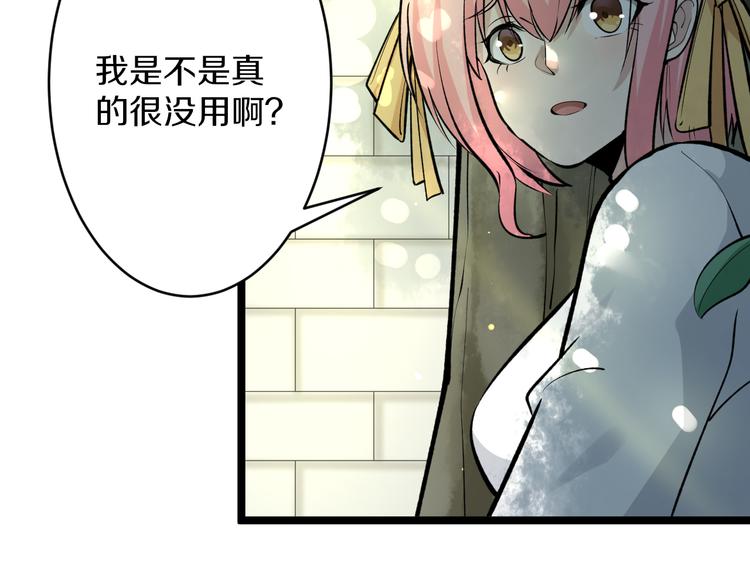 《三界淘宝店》漫画最新章节第170话 不做花瓶免费下拉式在线观看章节第【19】张图片