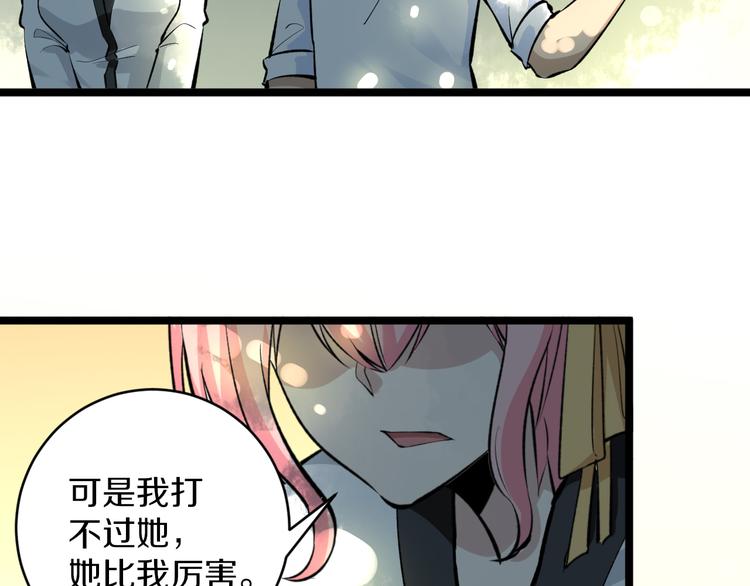 《三界淘宝店》漫画最新章节第170话 不做花瓶免费下拉式在线观看章节第【22】张图片