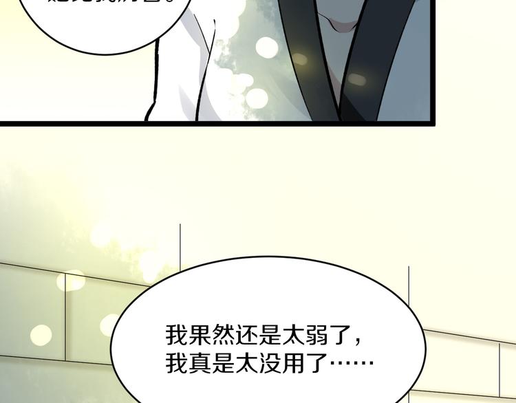 《三界淘宝店》漫画最新章节第170话 不做花瓶免费下拉式在线观看章节第【23】张图片