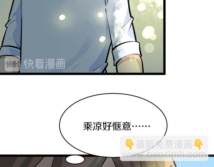 《三界淘宝店》漫画最新章节第170话 不做花瓶免费下拉式在线观看章节第【27】张图片