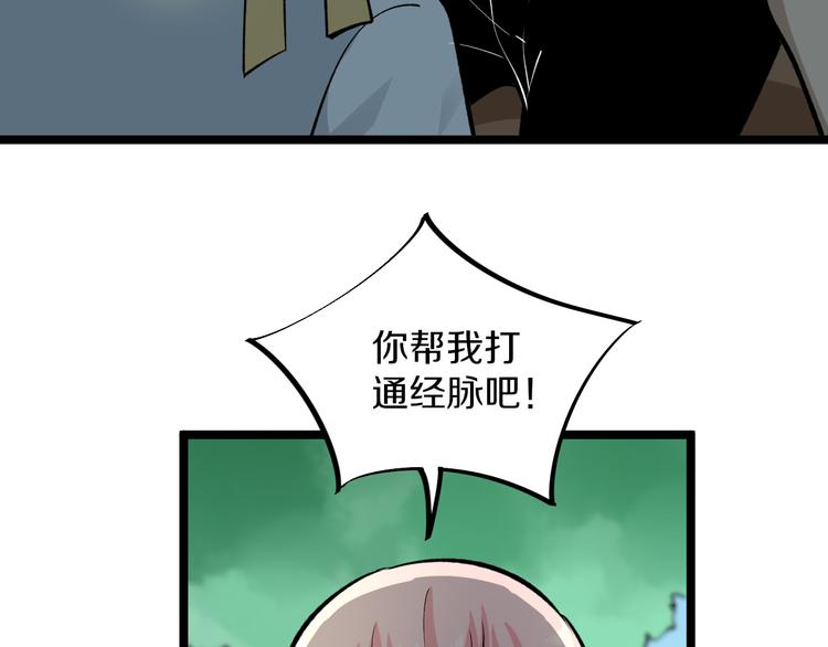 《三界淘宝店》漫画最新章节第170话 不做花瓶免费下拉式在线观看章节第【31】张图片