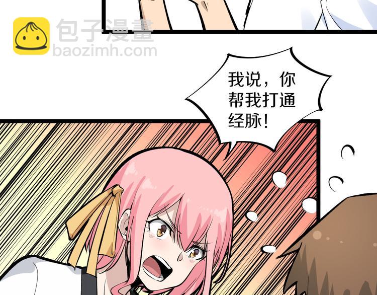 《三界淘宝店》漫画最新章节第170话 不做花瓶免费下拉式在线观看章节第【37】张图片