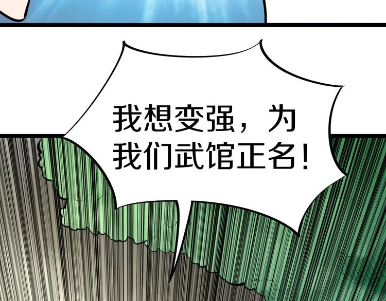 《三界淘宝店》漫画最新章节第170话 不做花瓶免费下拉式在线观看章节第【40】张图片