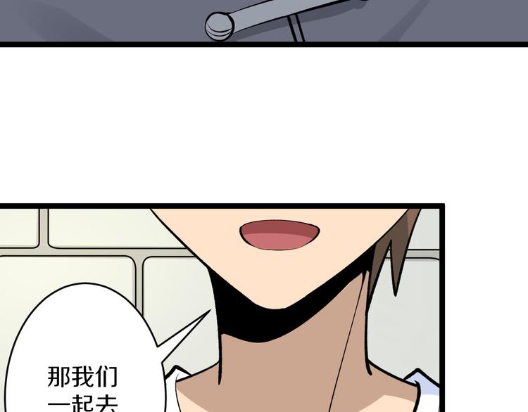 《三界淘宝店》漫画最新章节第170话 不做花瓶免费下拉式在线观看章节第【46】张图片