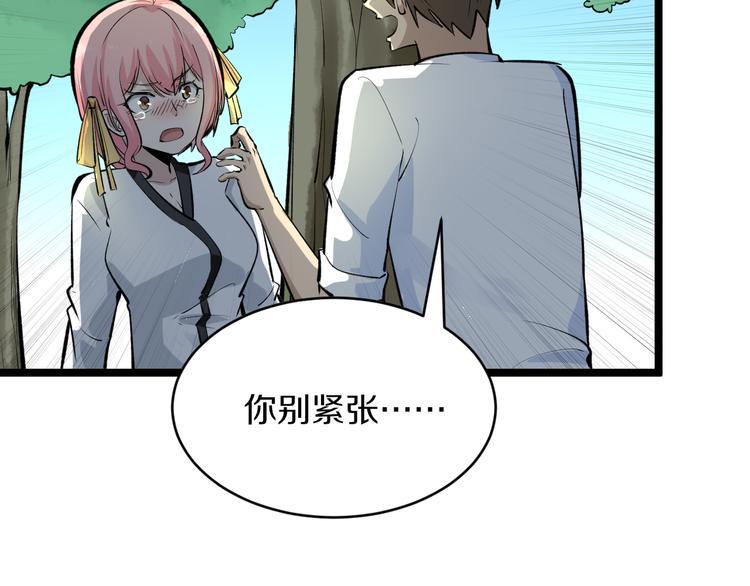 《三界淘宝店》漫画最新章节第170话 不做花瓶免费下拉式在线观看章节第【50】张图片