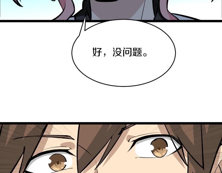 《三界淘宝店》漫画最新章节第170话 不做花瓶免费下拉式在线观看章节第【57】张图片