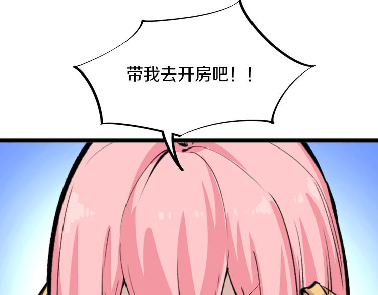 《三界淘宝店》漫画最新章节第170话 不做花瓶免费下拉式在线观看章节第【61】张图片