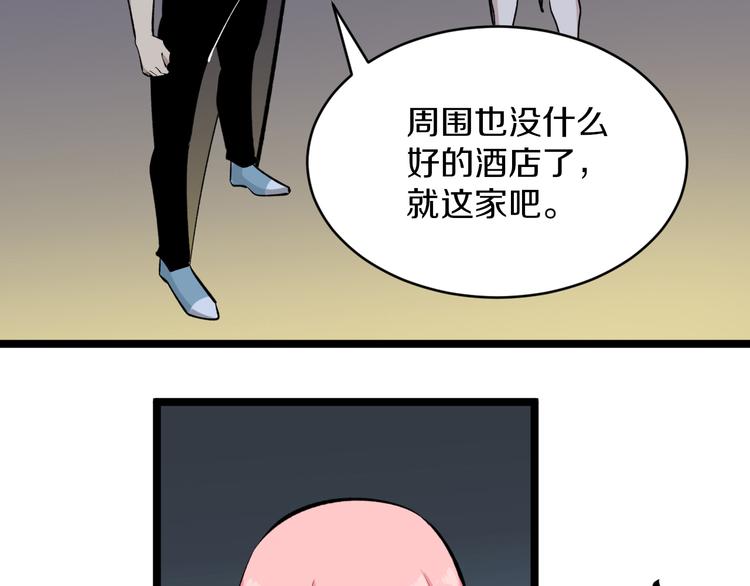 《三界淘宝店》漫画最新章节第170话 不做花瓶免费下拉式在线观看章节第【67】张图片