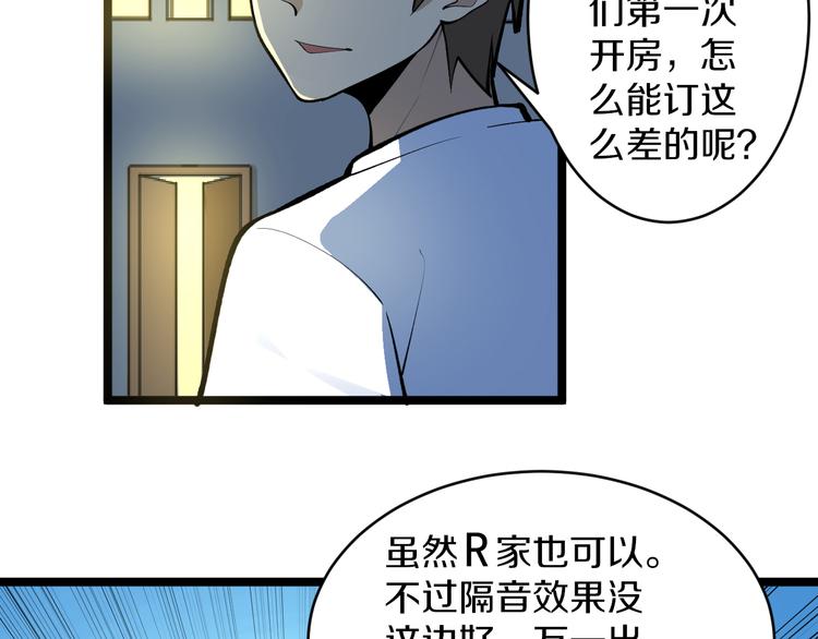 《三界淘宝店》漫画最新章节第170话 不做花瓶免费下拉式在线观看章节第【71】张图片