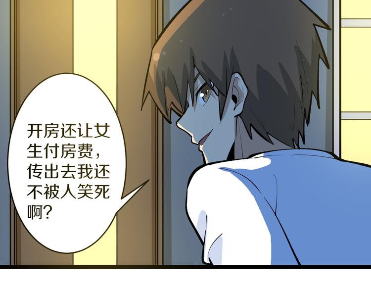 《三界淘宝店》漫画最新章节第170话 不做花瓶免费下拉式在线观看章节第【79】张图片