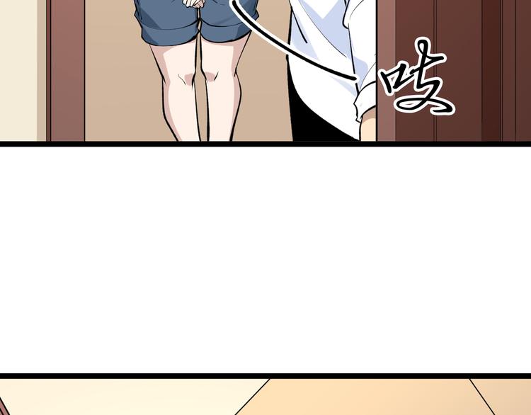 《三界淘宝店》漫画最新章节第170话 不做花瓶免费下拉式在线观看章节第【87】张图片