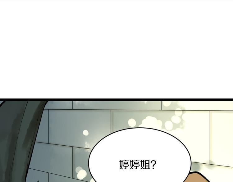 《三界淘宝店》漫画最新章节第170话 不做花瓶免费下拉式在线观看章节第【9】张图片