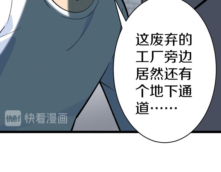 《三界淘宝店》漫画最新章节第171话 画面太美免费下拉式在线观看章节第【103】张图片