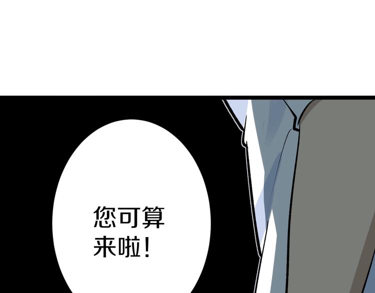 《三界淘宝店》漫画最新章节第171话 画面太美免费下拉式在线观看章节第【111】张图片