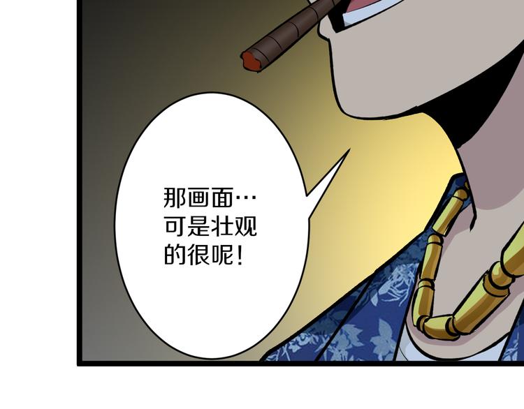 《三界淘宝店》漫画最新章节第171话 画面太美免费下拉式在线观看章节第【124】张图片