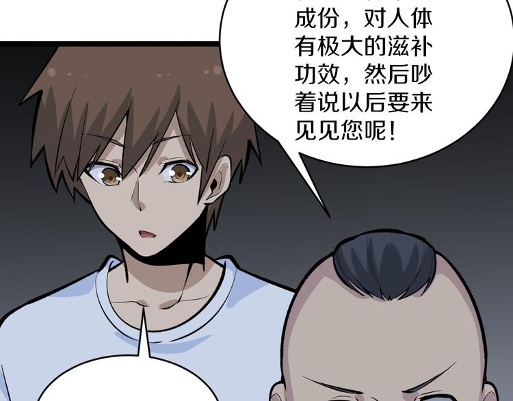 《三界淘宝店》漫画最新章节第171话 画面太美免费下拉式在线观看章节第【130】张图片