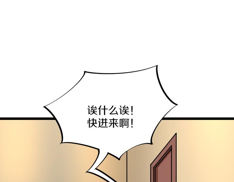 《三界淘宝店》漫画最新章节第171话 画面太美免费下拉式在线观看章节第【32】张图片