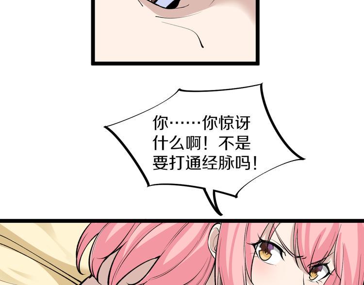 《三界淘宝店》漫画最新章节第171话 画面太美免费下拉式在线观看章节第【42】张图片