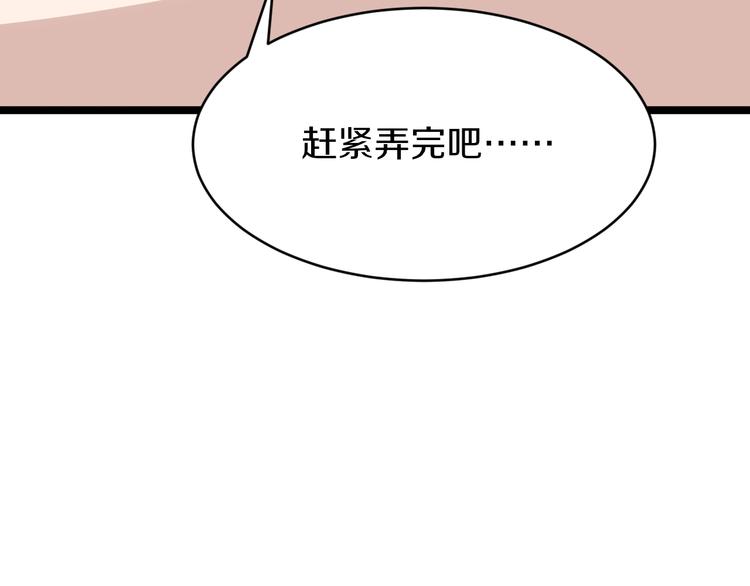 《三界淘宝店》漫画最新章节第171话 画面太美免费下拉式在线观看章节第【50】张图片