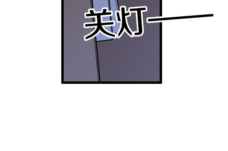 《三界淘宝店》漫画最新章节第171话 画面太美免费下拉式在线观看章节第【56】张图片