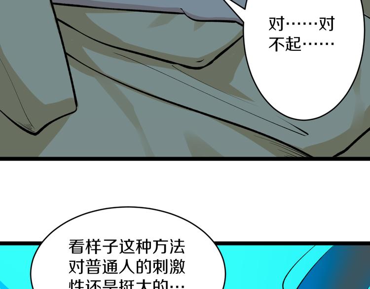 《三界淘宝店》漫画最新章节第171话 画面太美免费下拉式在线观看章节第【73】张图片