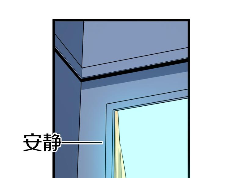 《三界淘宝店》漫画最新章节第171话 画面太美免费下拉式在线观看章节第【76】张图片