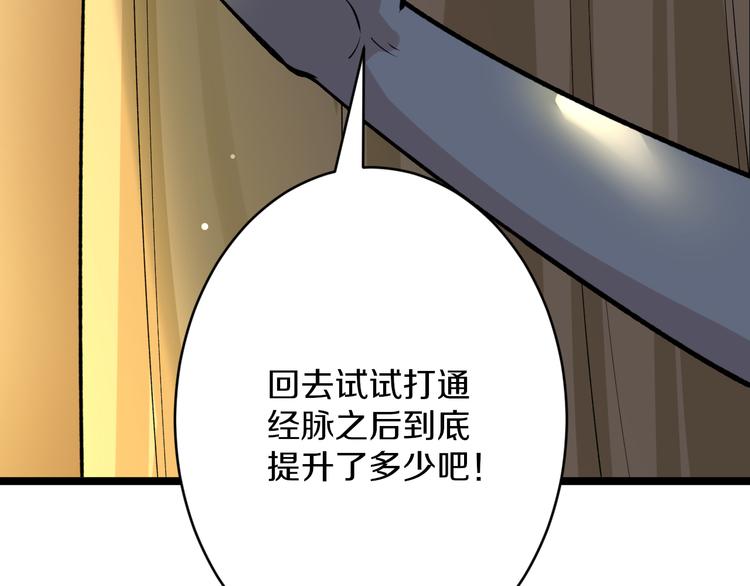 《三界淘宝店》漫画最新章节第171话 画面太美免费下拉式在线观看章节第【94】张图片