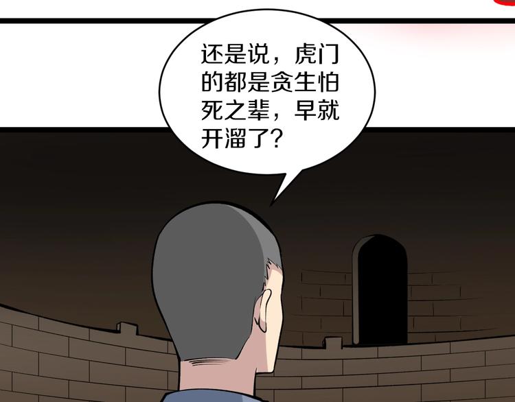 《三界淘宝店》漫画最新章节第172话 地下拳场！免费下拉式在线观看章节第【128】张图片