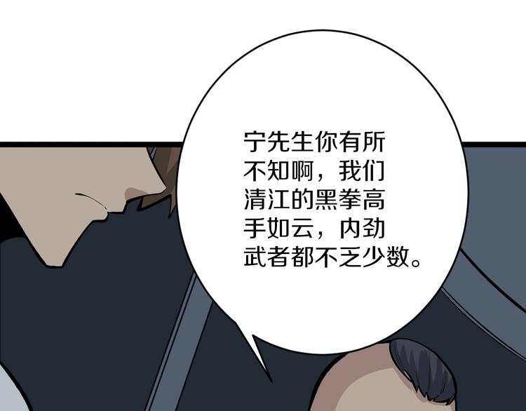 《三界淘宝店》漫画最新章节第172话 地下拳场！免费下拉式在线观看章节第【25】张图片