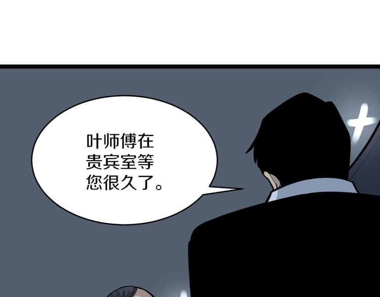 《三界淘宝店》漫画最新章节第172话 地下拳场！免费下拉式在线观看章节第【36】张图片