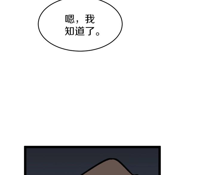 《三界淘宝店》漫画最新章节第172话 地下拳场！免费下拉式在线观看章节第【38】张图片