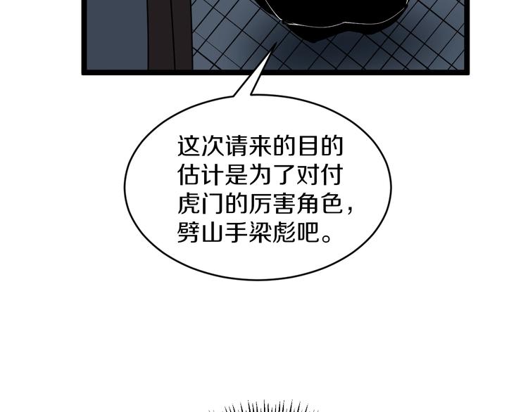 《三界淘宝店》漫画最新章节第172话 地下拳场！免费下拉式在线观看章节第【46】张图片