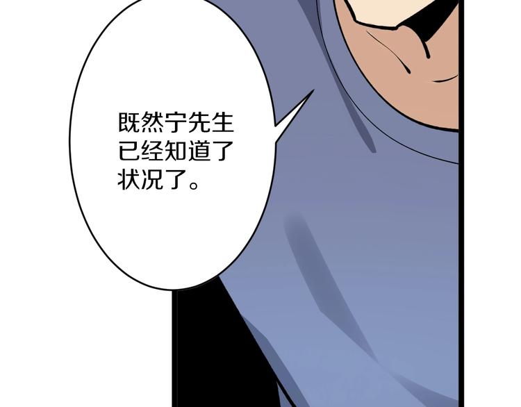 《三界淘宝店》漫画最新章节第172话 地下拳场！免费下拉式在线观看章节第【95】张图片