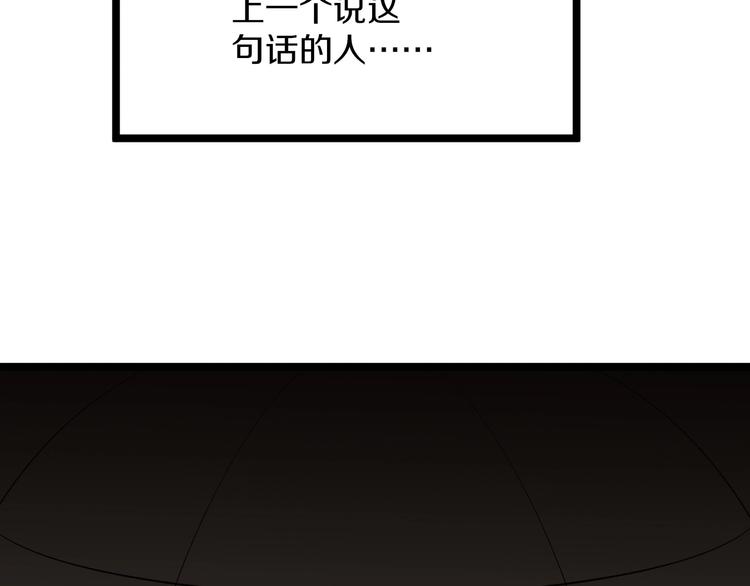 《三界淘宝店》漫画最新章节第173话 接！化！发！免费下拉式在线观看章节第【10】张图片