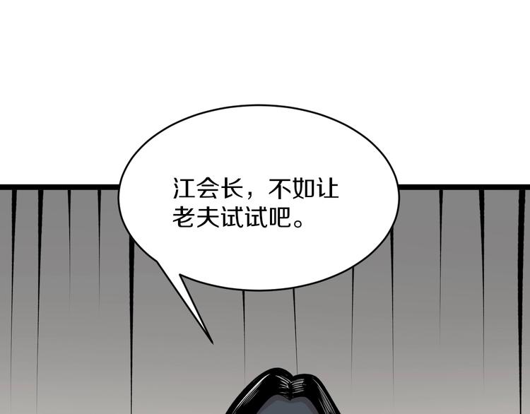 《三界淘宝店》漫画最新章节第173话 接！化！发！免费下拉式在线观看章节第【111】张图片